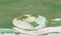 معرفی و نشر مقالات علمی